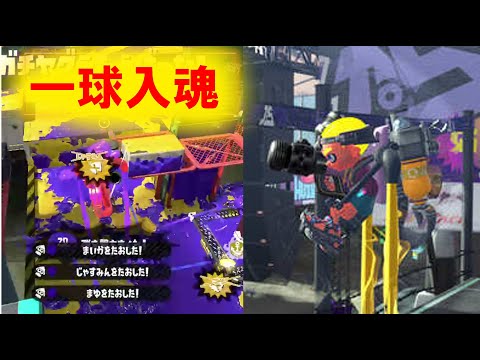 ジェットッパックキル集【スプラトゥーン2】