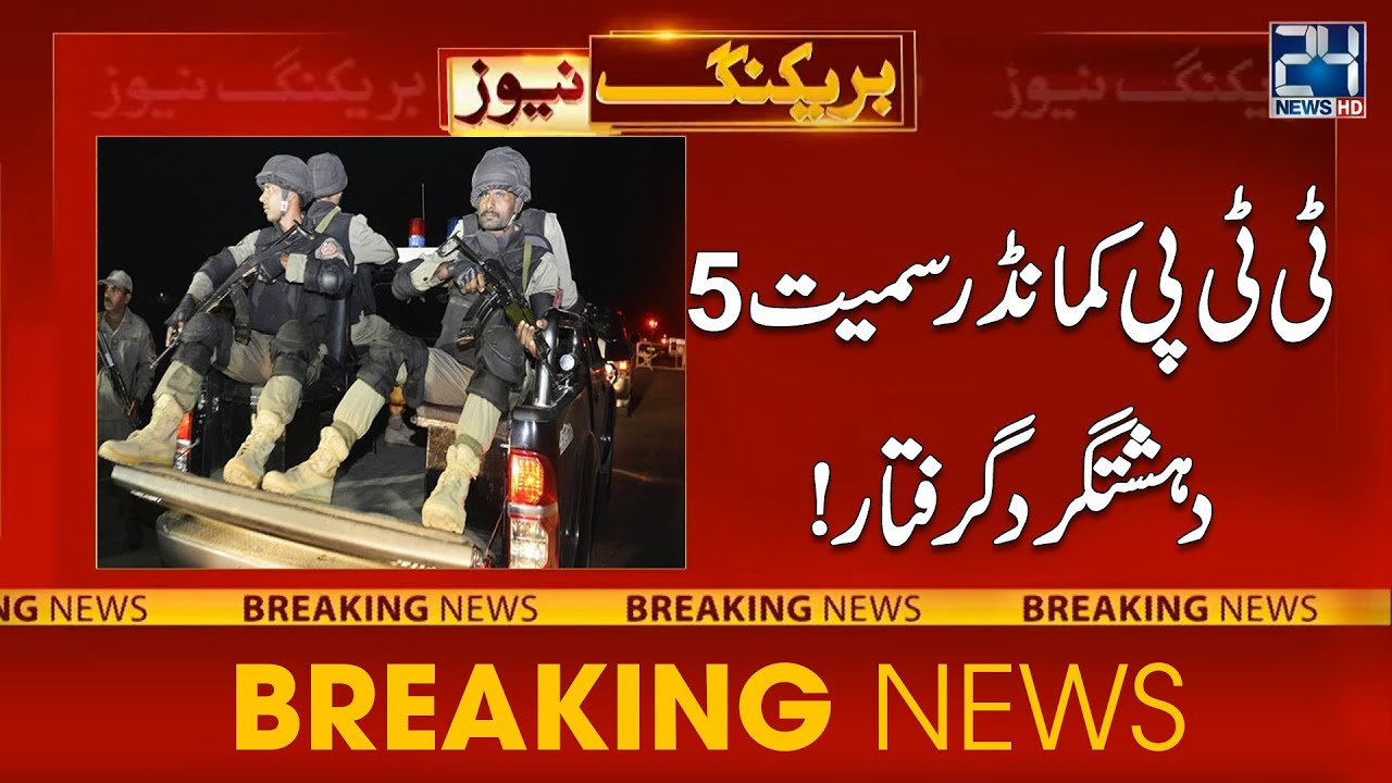 Breaking News - CTD Intelligence Based Operation | 24NewsHD - YouTube