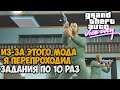 Этот Мод СЖЕГ МЕНЯ ПОЛНОСТЬЮ! Проходил Одну Миссию 10 раз - GTA Vice City VHS Edition #8