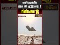 Pakistan | Water Crisis | பாகிஸ்தானில் கடும் நீர் தட்டுப்பாடு &amp; மின்வெட்டு