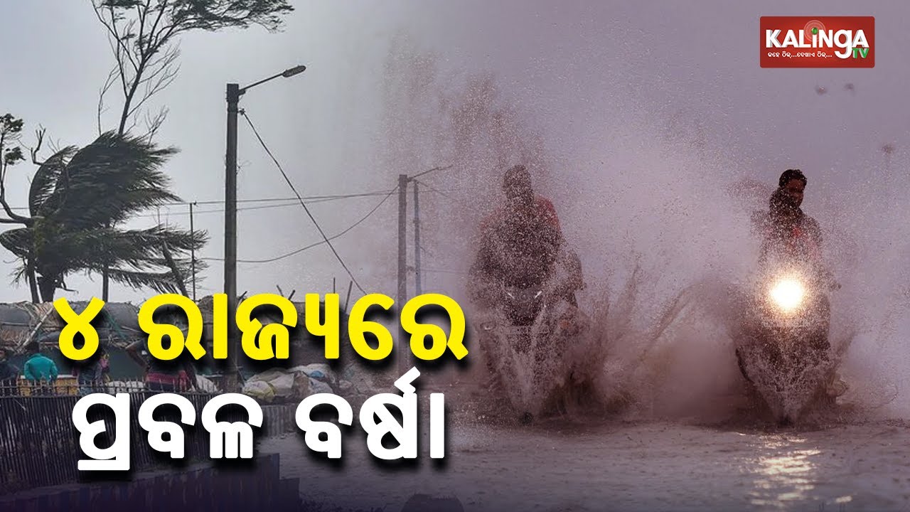 IMD issues red alert, heavy rainfall predicted in 4 North-eastern ...