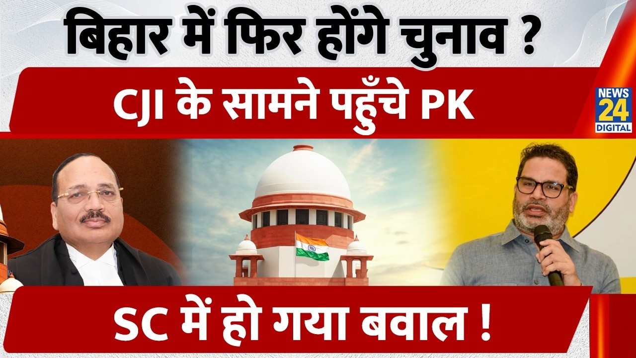 CJI Suryakant Tears Into Prashant Kishor's Jan Suraaj | Supreme Court | Bihar Election Results