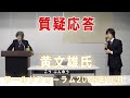 黄文雄 氏「日本人と中国人とインド人-大アジア連合は可能か?-」ワールドフォーラム2009年10月例会