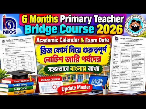 6 Months Primary Teacher Bridge Course 2026 | NIOS Official Notice | Academic Calendar & Exam Date