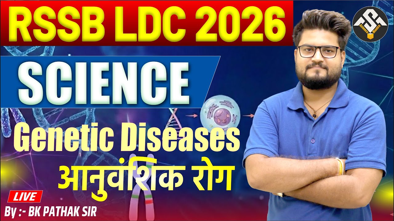 RSSB LDC 2026 Science | Genetic Diseases | आनुवांशिक रोग | Most Important | By BK Pathak Sir