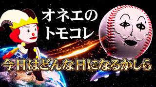 オネエのトモダチコレクション11