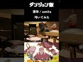 sumika - 運命 叩いてみた【ダンジョン飯OP Drum Cover】
