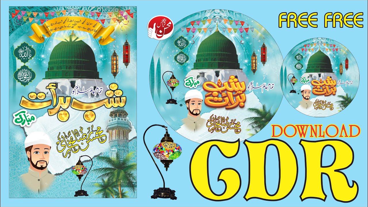 Shab e Barat cdr file free donwload I Shab e Barat dp I corl x7 tatorial