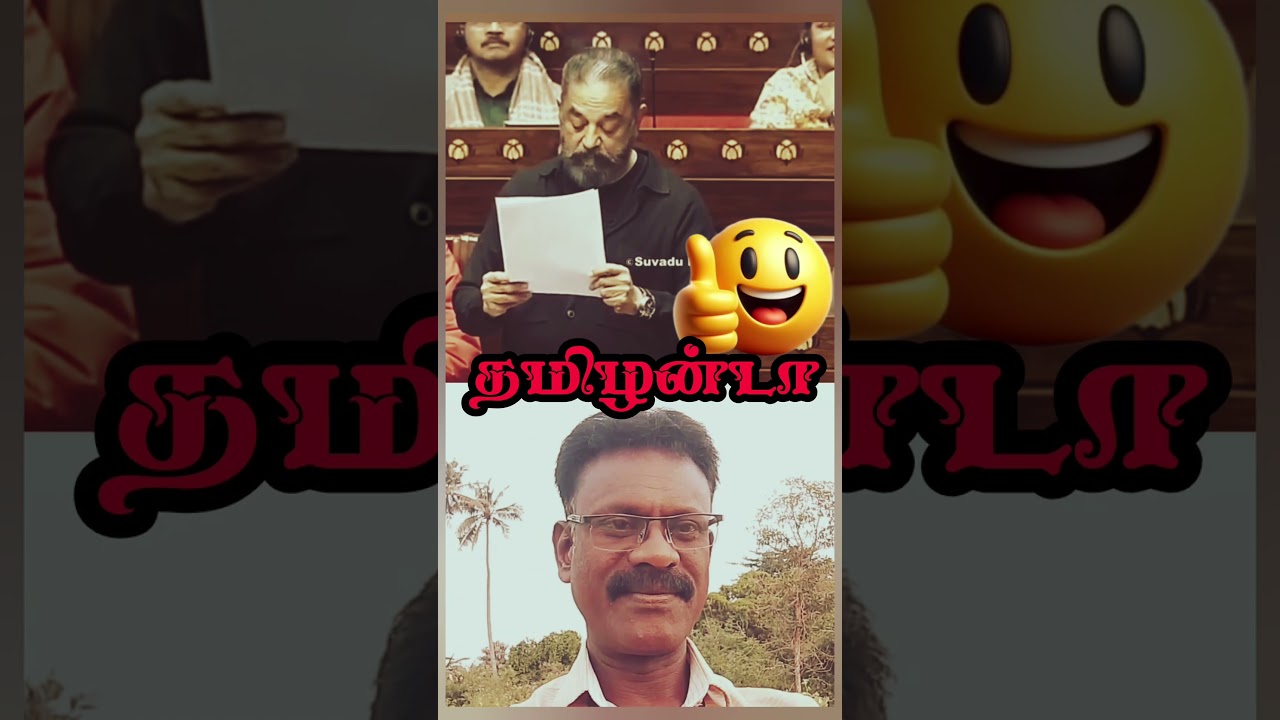 தமிழன்னா சும்மாவா..✅👍🤩 