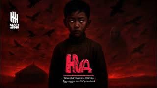 НҮД 2-Р ХЭСЭГ | АЙМШИГ, АДАЛ ЯВДАЛ | ХАЙТАН