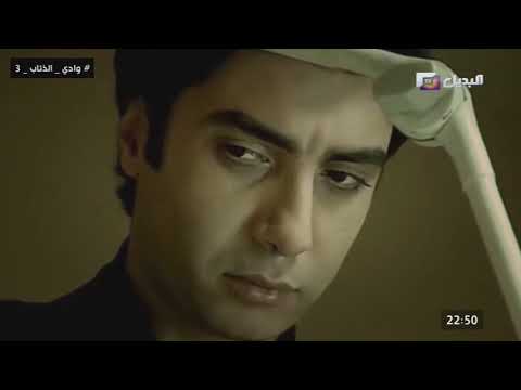 وادي الذئاب الجزء 3 الحلقة 31 