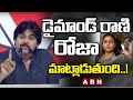 Even Diamond Rani Roja is making comments about me: Pawan Kalyan