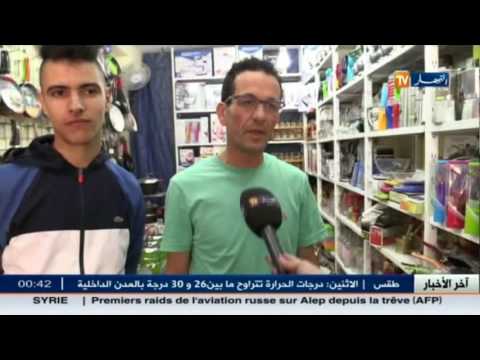 مجتمع شراء الأواني عادات بعض العائلات الجزائرية تحضيرا لشهر رمضان الفضيل