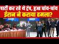 LIVE | Firing on Trump: ट्रंप पर गोलीबारी का ईरान कनेक्शन? सच्चाई आई सामने | White House