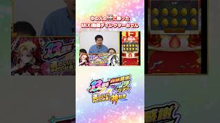 悩んだ末、モンスト社員が「彩・獣神祭」を引いた結果...!? #モンスト