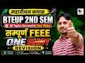 BTEUP 2nd Semester | FEEE One Shot Revision 2026 | सम्पूर्ण Marathon Class