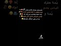 ياا شمعة الشبان يا أجمل العࢪسان 