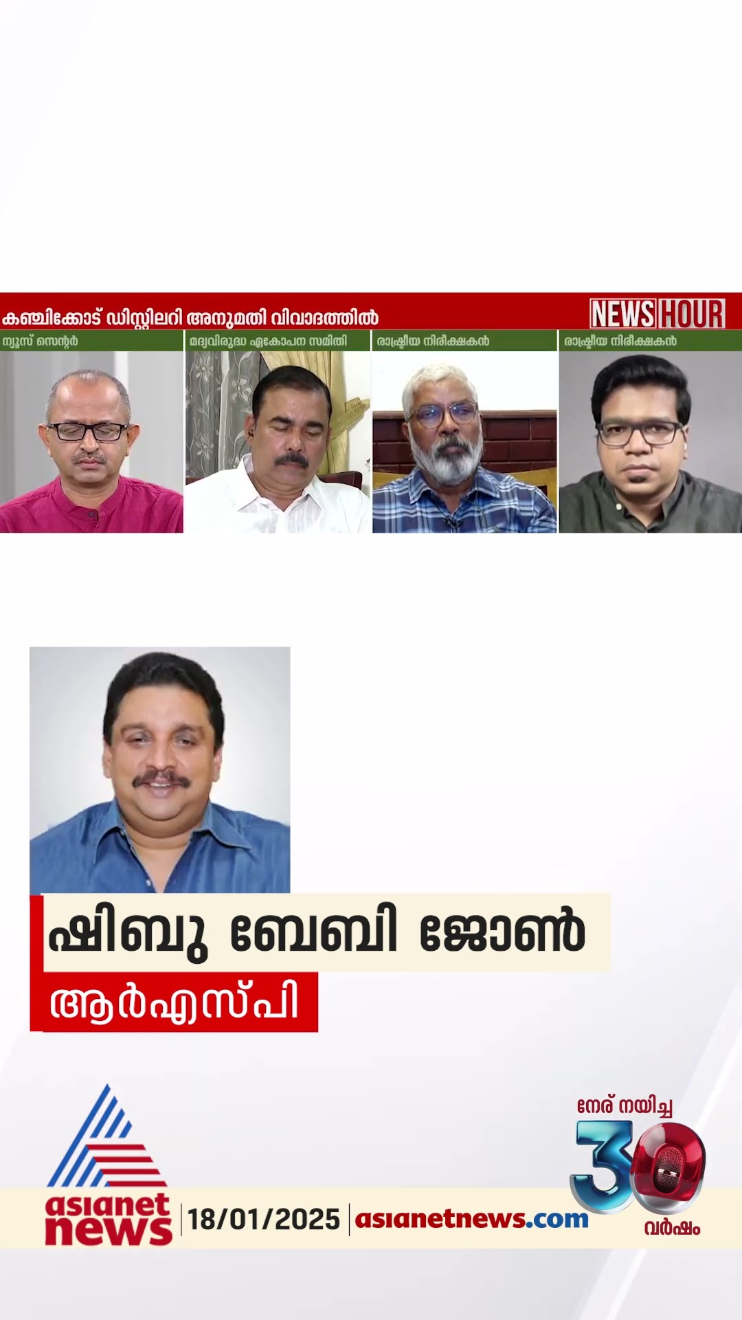'സാധാരണ ഒരു വ്യവസായമാണ് എലപ്പുള്ളിയിൽ തുടങ്ങുന്നതെങ്കിൽ കാബിനറ്റ് തീരുമാനം എടുത്തത് എന്തിനാ ? '