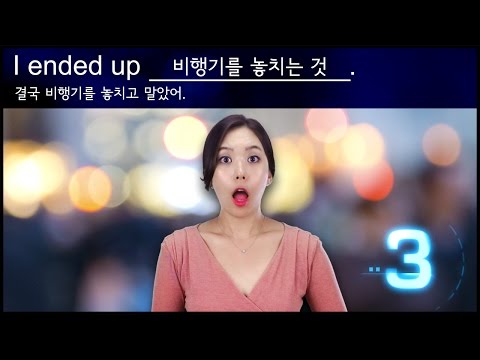 <strong>영어</strong> 자신감 200% <strong>충전</strong>!! (패턴미션 128탄)