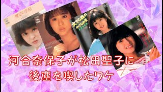 80年代女性アイドル一覧 A級 B級 C級 全デビュー曲を網羅 まちろブログ