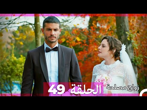 مسلسل حبيبي دائما الحلقة ٢٠