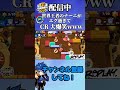 【ブロスタ】世界大会王者のナーニにCRが大爆笑www