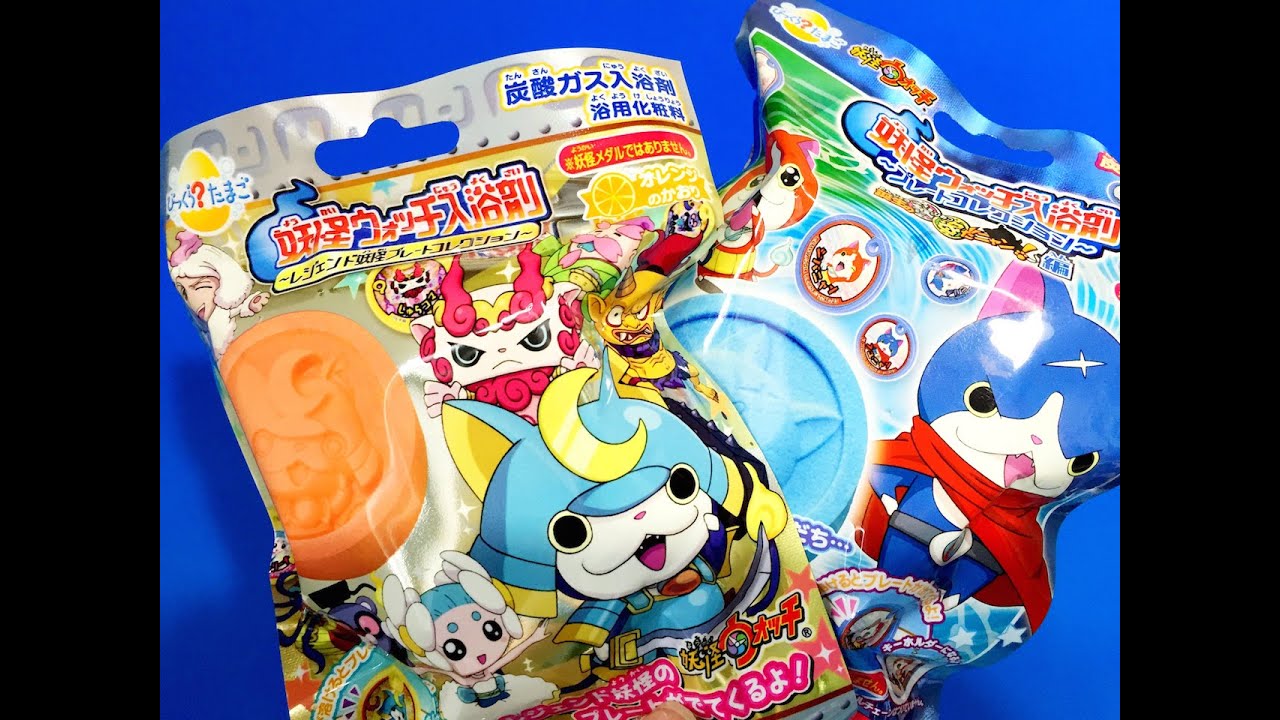 レジェンドバージョン登場！！びっくらたまご☆妖怪ウォッチプレート