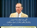 الحريه من اللعنات الجزء الثالث ديريك برنس Derek Prince