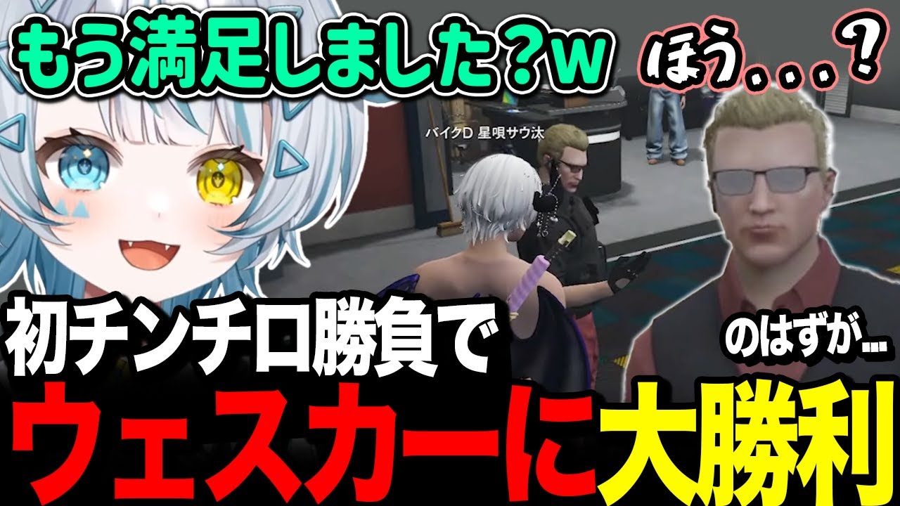 初チンチロでウェスカーに勝ちまくり、調子に乗ってしまった結果。。。【サウ汰 / 天唄サウ ごっちゃんマイキー / ストグラ 切り抜き】
