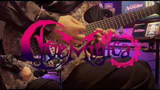 【 Ave Mujica / Sophie 】 guitar arrange cover ギター 弾いてみた アレンジVer. 誉紀GuitarCh. ­