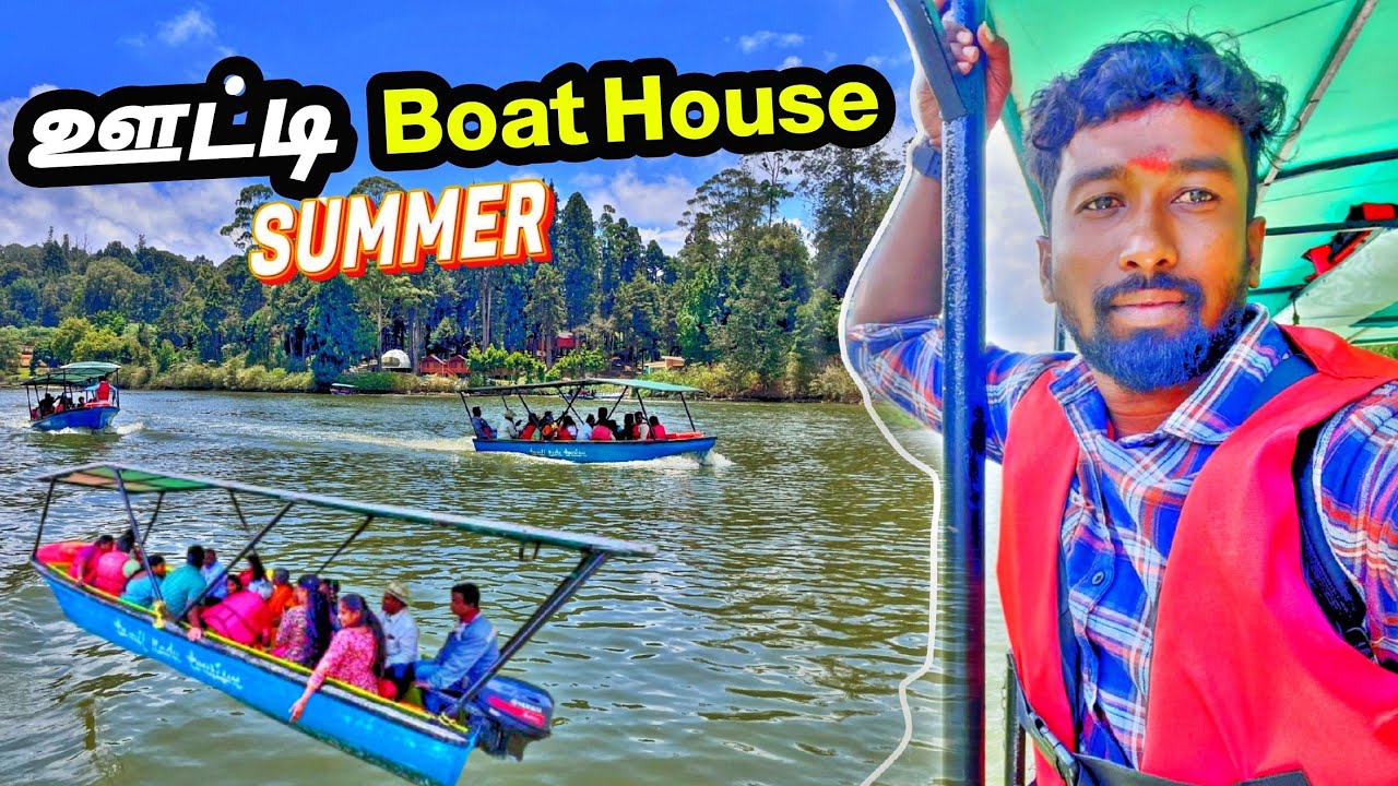 ஊட்டி Summer Boat House | Ooty Lake | Toy Train | Ooty Budget Trip | Ooty Tourist Place
