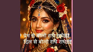 Barsane Wali Radhe edm Bhakti Mix