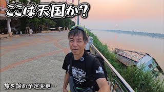 旅に疲れて予定外の国に入国するとそこは天国でした。