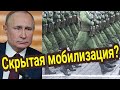 В России идет скрытая мобилизация, а значит война не закончена.. Таро