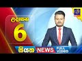 siyatha morning news|eng