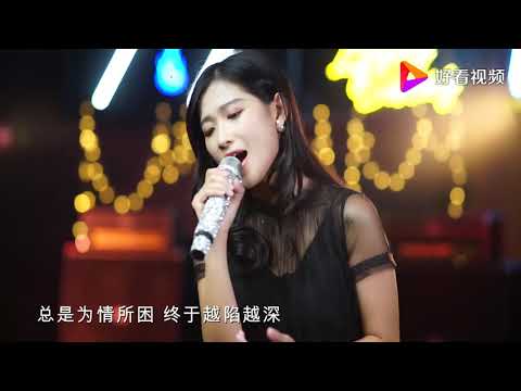 美女翻唱陈淑桦金曲《问》经典情歌 感人至深