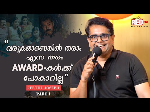 Jeethu Joseph | RJ Hemanth | Part-01 | Nunakkuzhi | Red FM Malayalam #jeethujoseph #nunakkuzhi