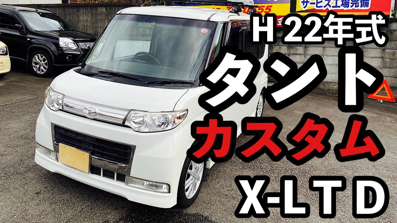 「売約済み」富士市 中古車 オートサービスNEMO 人気のハイトワゴン「タントカスタム」