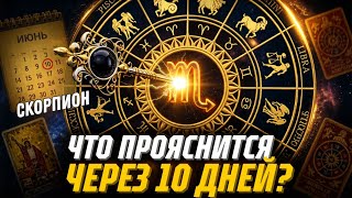 💥Scorpio♏️Incredible June 2026..Time for Change or a Chance for Success⁉️Find Out Now💯Astro Ispir...