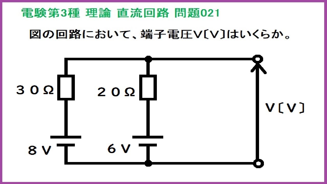 電圧源並列接続異なる電圧, 並列回路 電圧 大きい – MPESXS