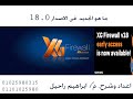 V18 sophos xg firewall شرح