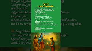 🚨యముడి గోప్యసందేశం #telugu #sanatanadharma #bhagavadgita #ramayanasecrets #ayodya #hinduism