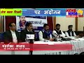 चन्द्रशेखर आज़ाद द्वार निजीकरण के खिलाफ की जी प्रेस कांफ्रेंस