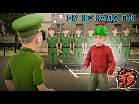 ЗАБРАЛИ в АРМИЮ на БЛЕК РАША