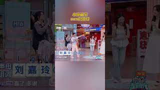#张小婉 #管乐 cos#刘嘉玲 #你好星期六 #hellosaturday