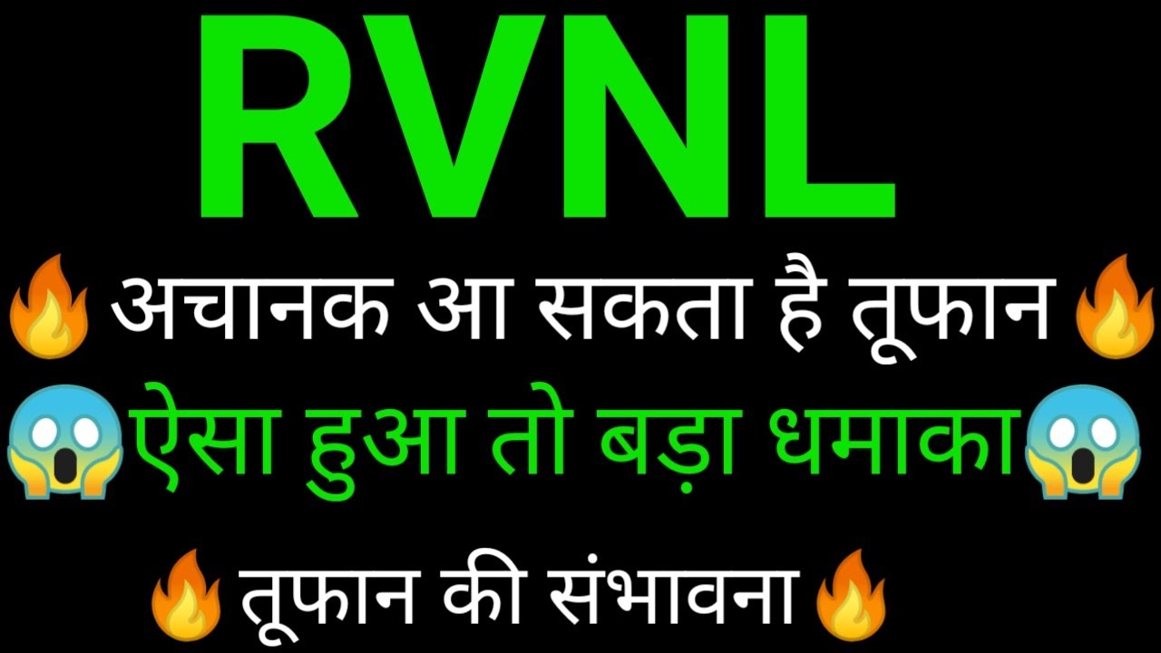 RVNL share 🔥✅ | RVNL share latest news today |RVNL share news today |RVNL share analysis