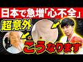 【それ『心不全』のサインです】心臓が悪化する直前に現れる７つの危険サイン【放置危険】現役医師解説