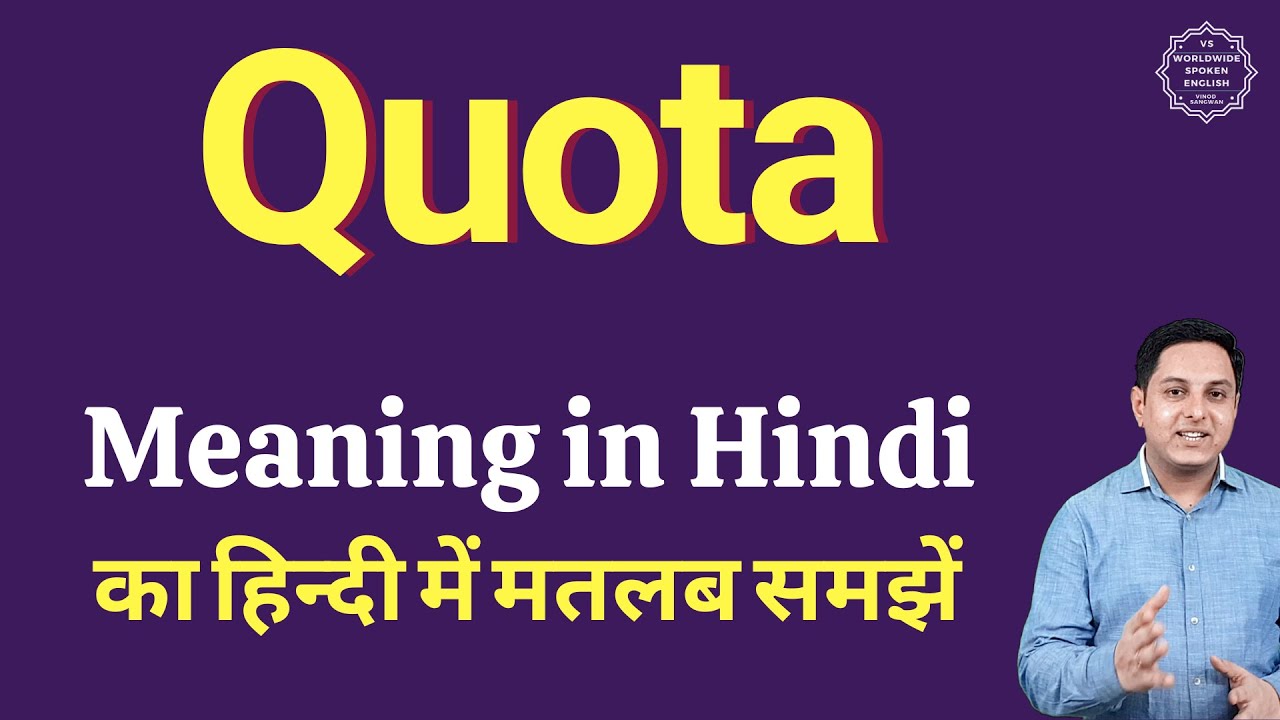 no quota meaning