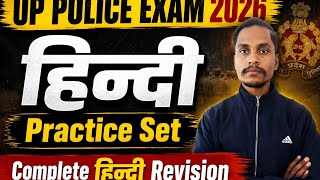UP Constable Hindi Practice Set | UP Constable Hindi Classes | UP Police Hindi By Pawan Sir