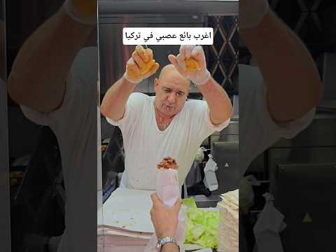 اغرب بائع كوفتة في تركيا علي اوسطا